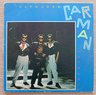 Кар-Мэн – Кармания Car-Man – Carmania