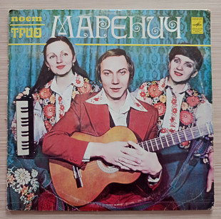 Трио Маренич – Поет Трио Маренич