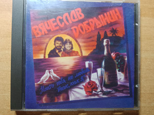 Вячеслав Добрынин – Никто Тебя Не Любит Так, Как Я /1994/ Aprelevka Sound Production/ Press Germany
