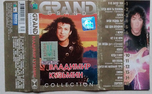 Владимир Кузьмин – Grand Collection