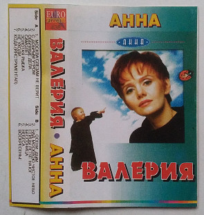 Валерия – Анна