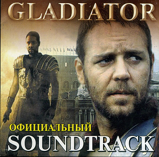 Hans Zimmer And Lisa Gerrard – Gladiator (Music From The Motion Picture)