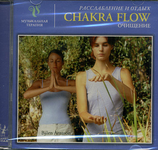 Bjorn Arnason – Chakra Flow - The Therapy Room ( SEALED у заводській упаковці )