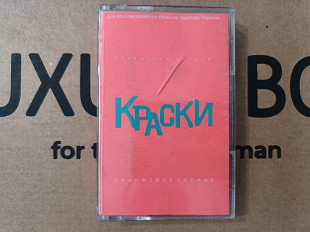 Краски - Оранжевое солнце