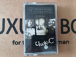 Чиж и Ко - Енциклопедия российского рока