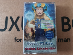 Верка Сердючка - Чита дрита