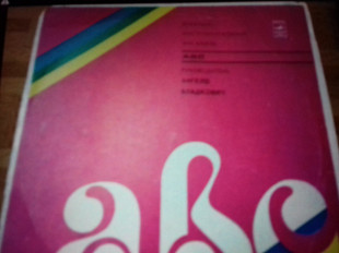 Виа АВС.Ватерлоо. 1980