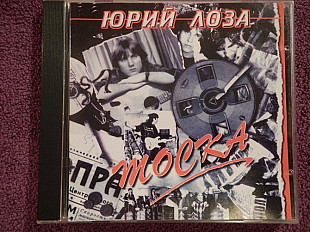CD Юрий Лоза - Тоска - 1985