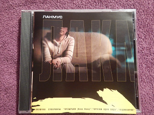CD Лакмус = 2000