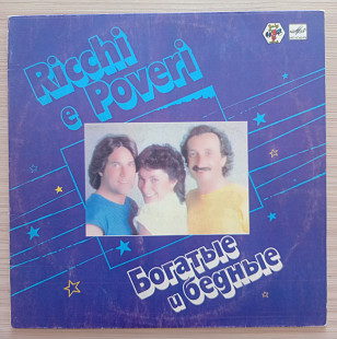 Ricchi e poveri