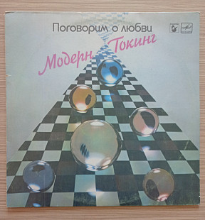 Modern Talking Mодерн Токинг Поговорим о любви