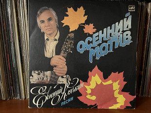 Евгений Ключкин , песни