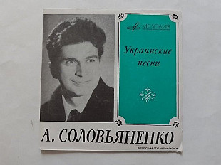 Анатолій Солов'яненко Украинские песни Чорніі брови Каріі очі
