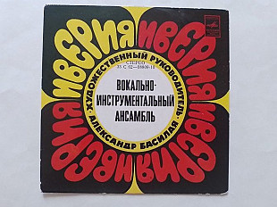 Виа Иверия Надежда