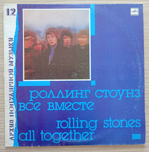 Роллинг Стоунз Все вместе АПМ 12 Rolling stones