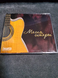 Магия Гитары 3cd