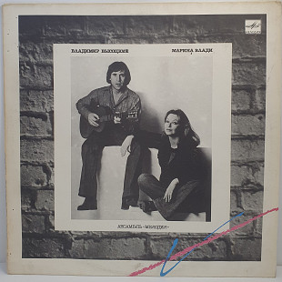 Владимир Высоцкий / Марина Влади – Владимир Высоцкий / Марина Влади LP 12" (Прайс 43082)