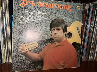 Леонид Сергеев Зуб мудрости