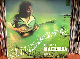 Новелла Матвеева