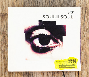 Soul II Soul - Joy (Європа)