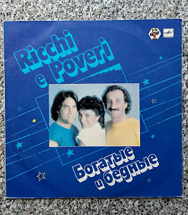 "Ricchi e Poveri" , фирма " Мелодия" , 1982 г., винил.