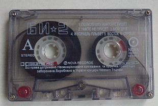 Би-2 – Би-2