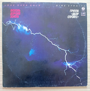 Dire straits Love over gold