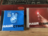 Рок сборник Нашествие 2CD 1999/01 фирма