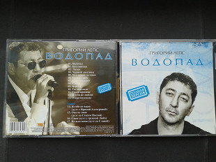 Григорий Лепс - Водопад