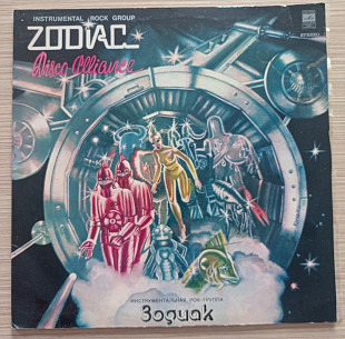 Zodiac – Disco Alliance