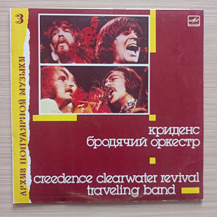 Creedence Clearwater Revival Traveling Band Криденс Бродячий Оркестр