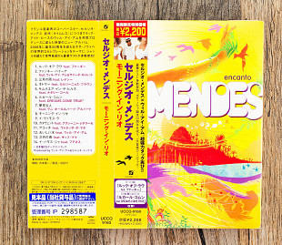 Sergio Mendes - Encanto (Японія)