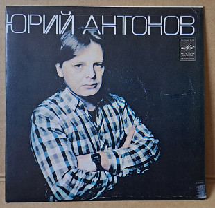 Юрий Антонов 1981 (миньон)