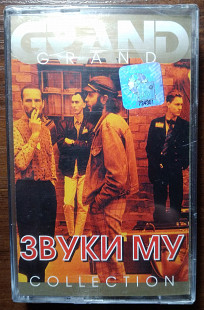 Звуки Му – Grand Collection нова запакована