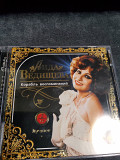 Аида Видищева Корабль Воспоминаний 2cd gold