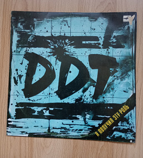 Группа DDT, "Я получил эту роль" 1990г.