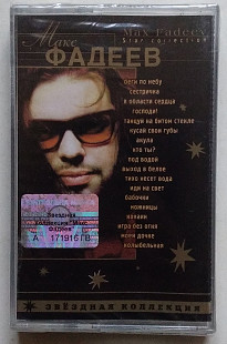Макс Фадеев = Max Fadeev - Звёздная Коллекция = Star Collection нова
