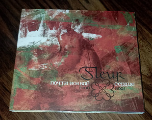 Flëur-Почти живой (2000)/Сердце (2001) 2cd