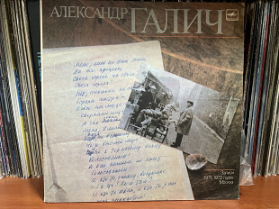 Александр Галич - 1