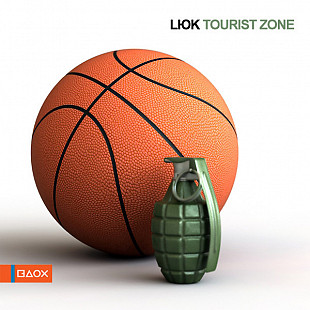 Lюk – Tourist Zone ( UA )