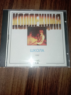 СВ-Школа-1992