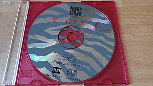 Ірина Білик=Nova= original edition 1995 NAC