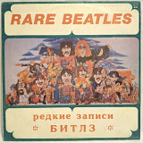 The Beatles - The Beatles On Air. Rare Beatles - 1963-65. (LP). 12. Vinyl. Пластинка. Rare.