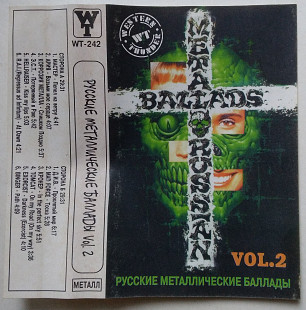 Русские Металлические Баллады Vol.2 russian Metal Ballads Vol.2