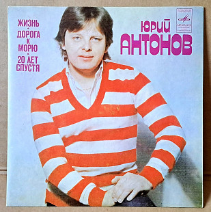 Юрий Антонов 1982 (миньон)