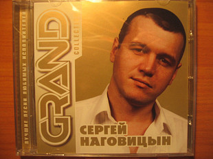Сергей Наговицын – Grand Collection