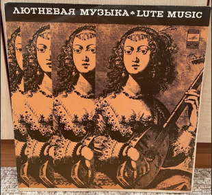 Лютневая Музыка Lute Music