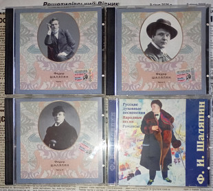Федор Шаляпин 4cd одним лотом.