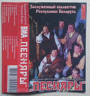 Песняры - Заслуженый Коллектив Республики Беларусь ВИА "Песняры"
