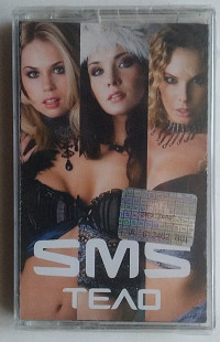 SMS – Тело Нова запакована